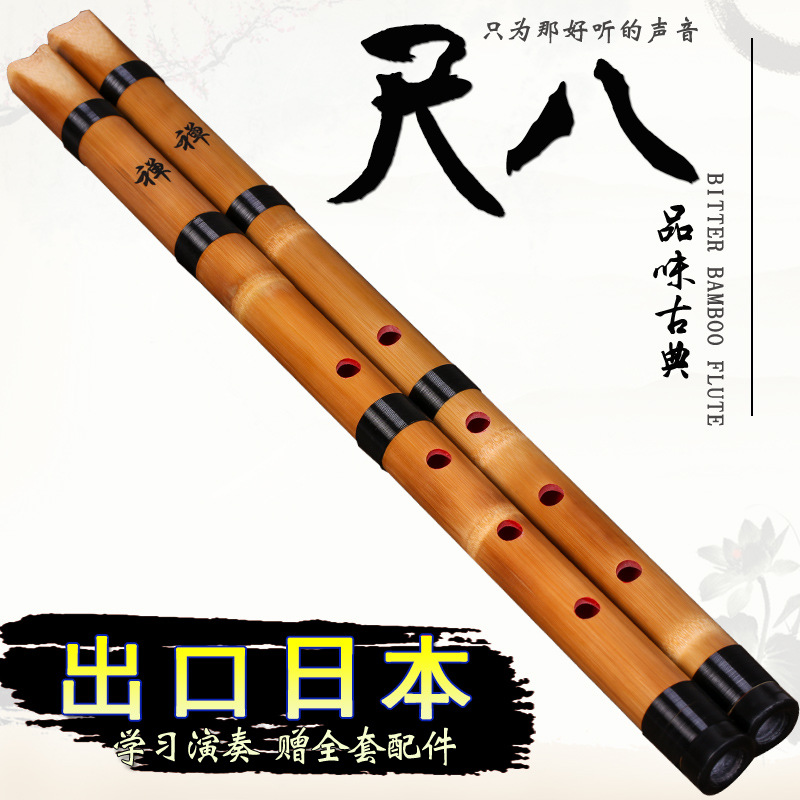 Beyaz Bambu Şakuhachi 5 Delikl - Musical Instrument Xiao incelemesi ve fiyatı