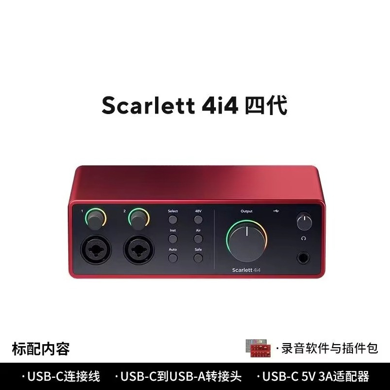 Forster Scarlet 2i2 Quad Nesil - Musical Instrument Accessories incelemesi ve fiyatı